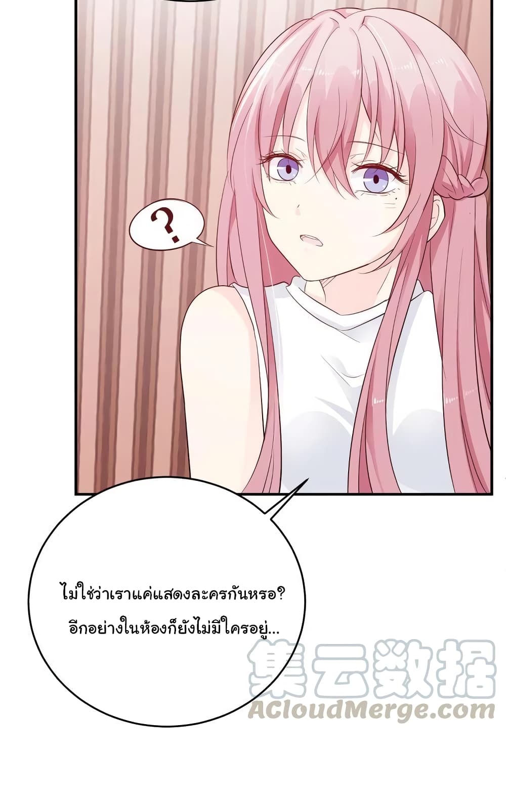 Adorable Wife Gold Master page 17