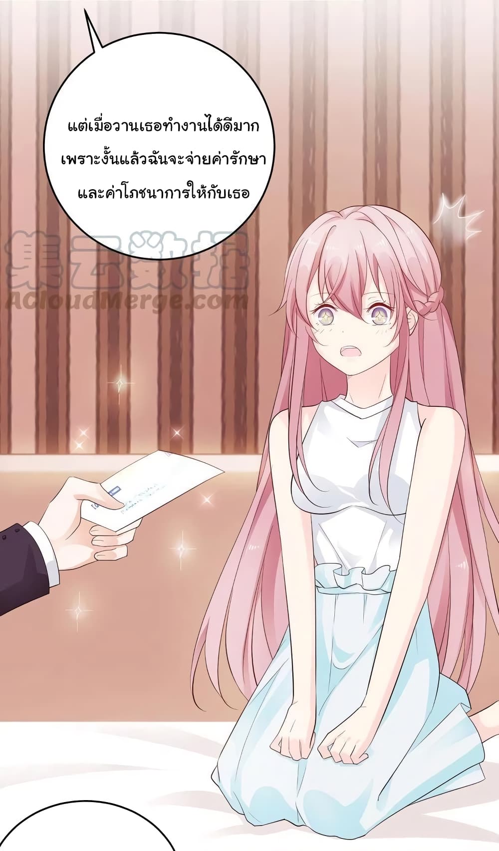 Adorable Wife Gold Master page 21
