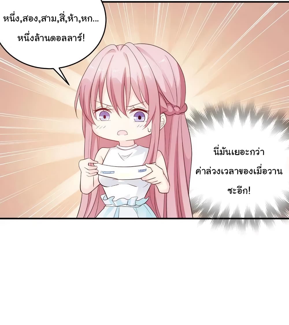 Adorable Wife Gold Master page 22
