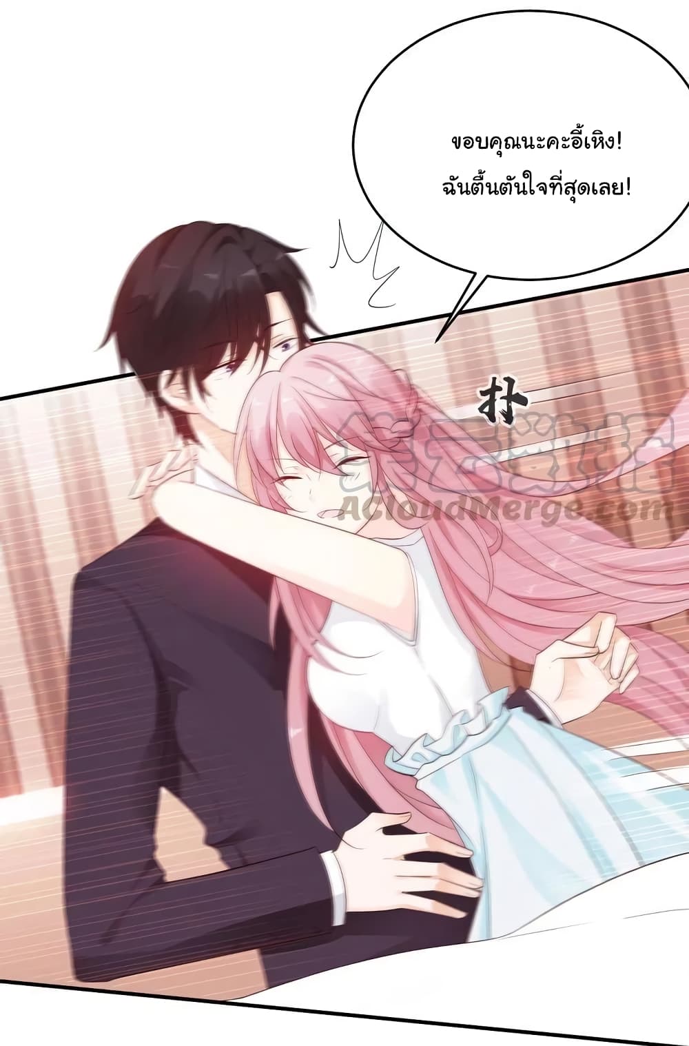Adorable Wife Gold Master page 23