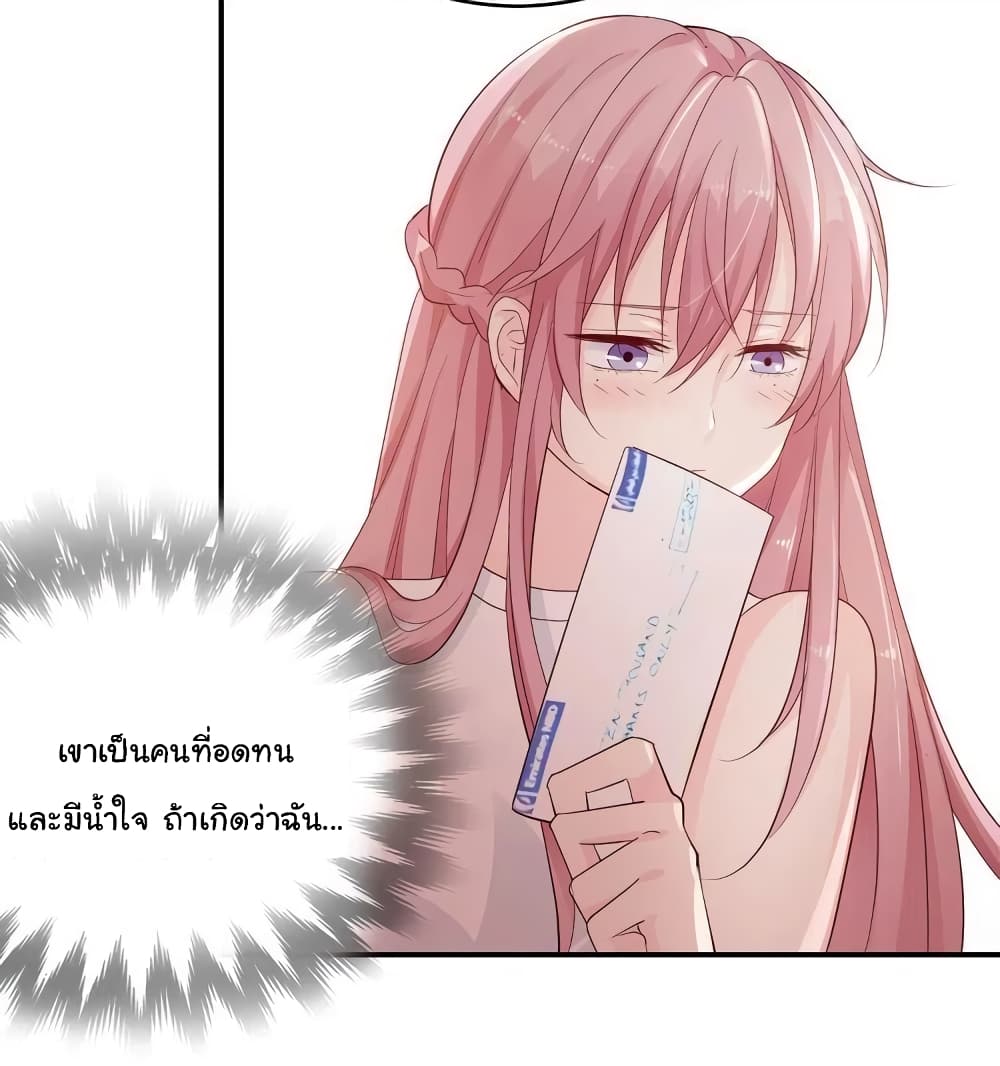 Adorable Wife Gold Master page 26