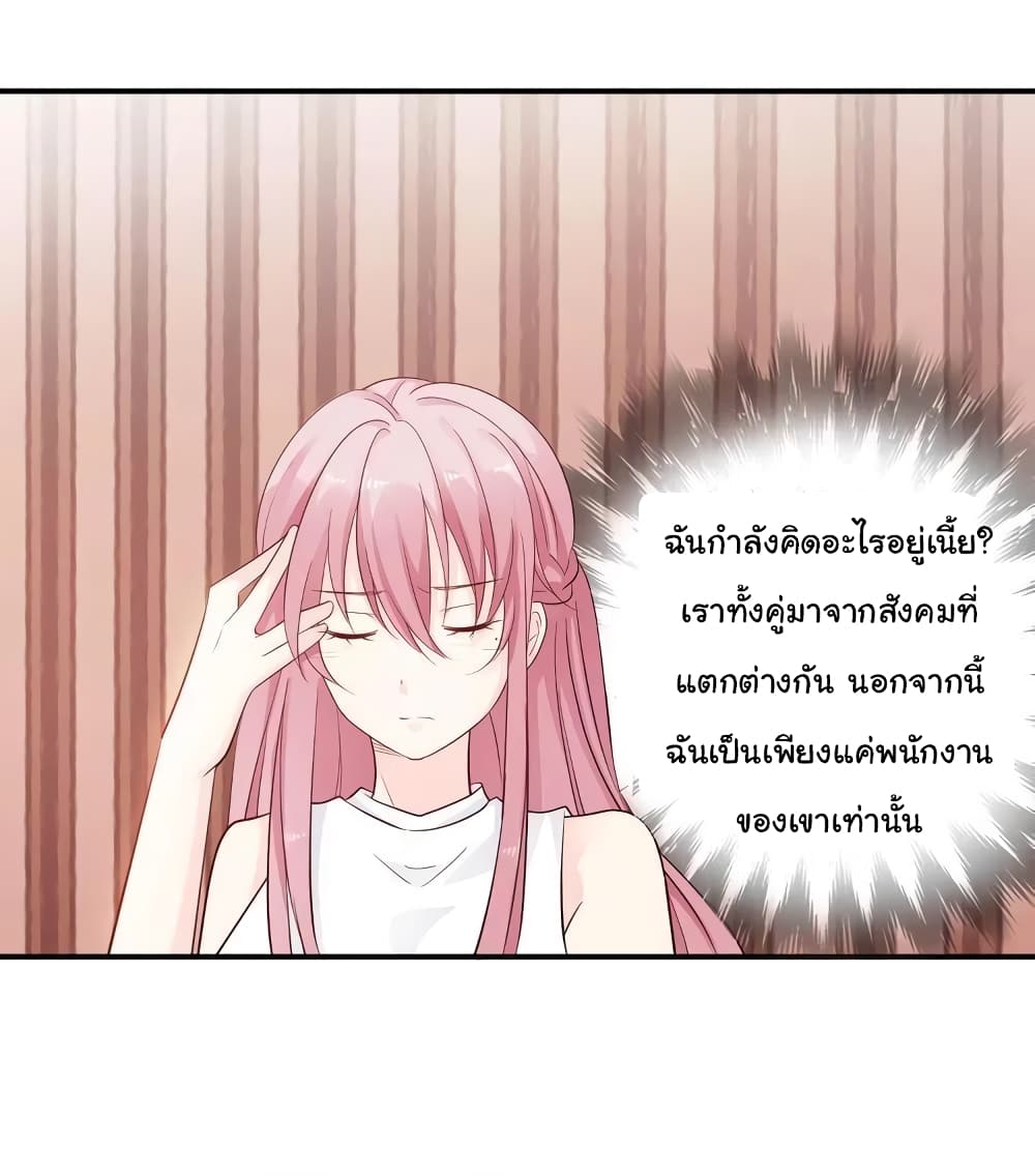 Adorable Wife Gold Master page 27
