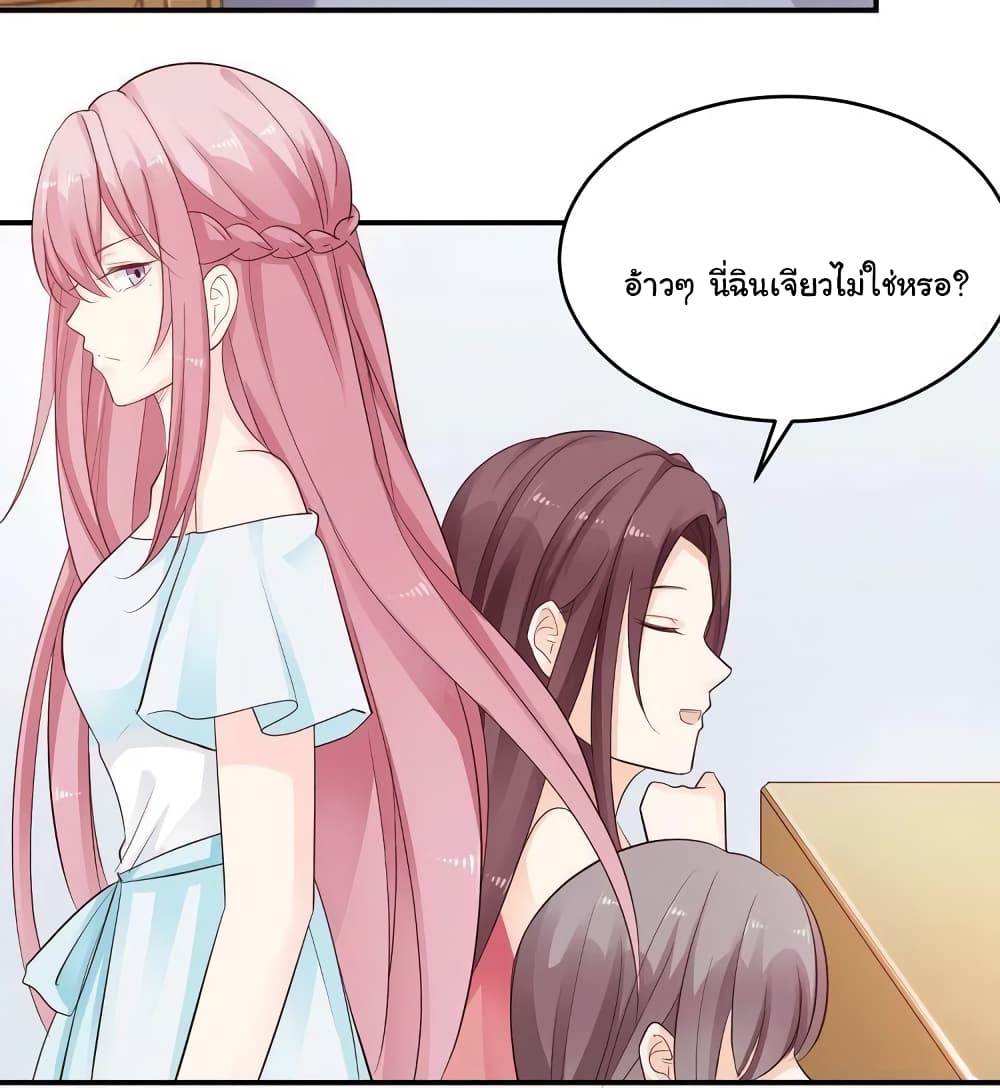 Adorable Wife Gold Master page 30