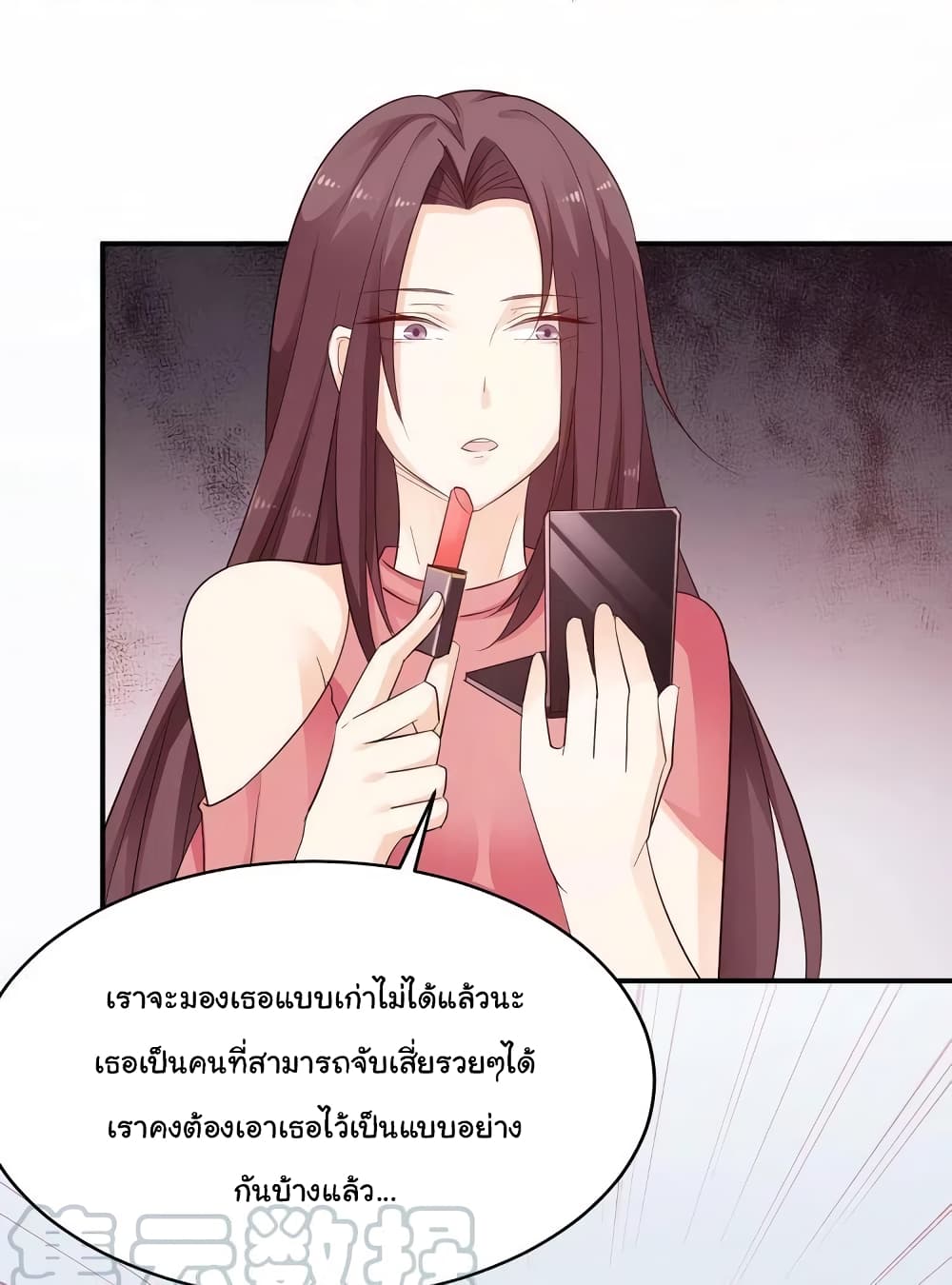 Adorable Wife Gold Master page 31