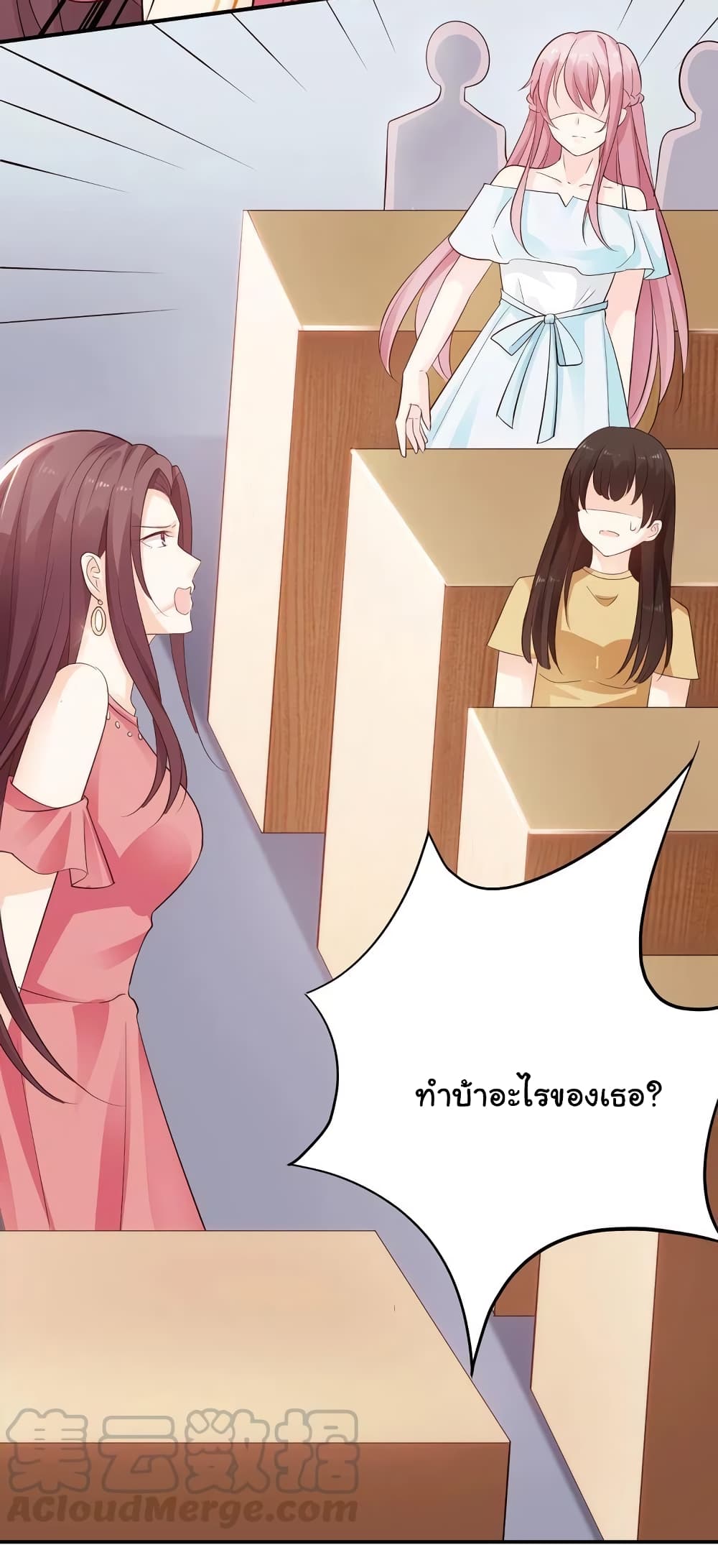 Adorable Wife Gold Master page 33