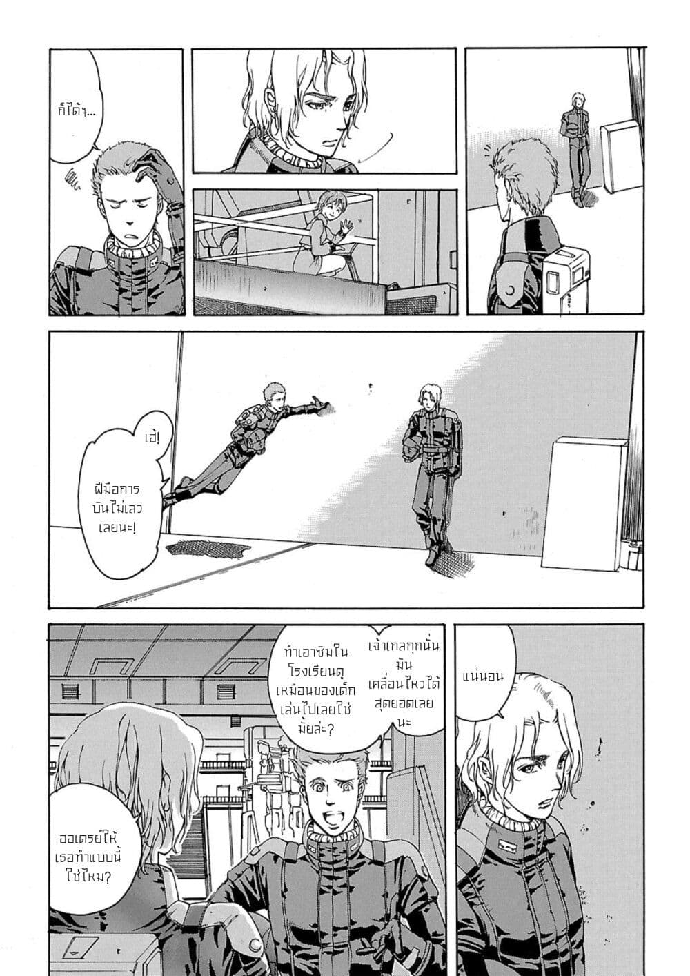 Advance of Zeta: The Flag of Titans page 5