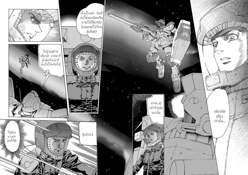 Advance of Zeta: The Flag of Titans page 2
