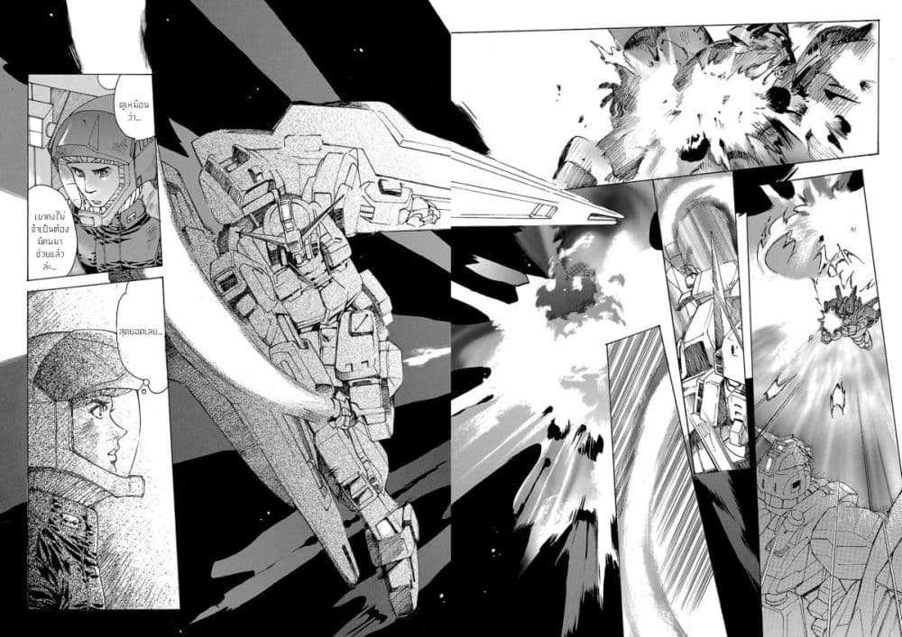 Advance of Zeta: The Flag of Titans page 3