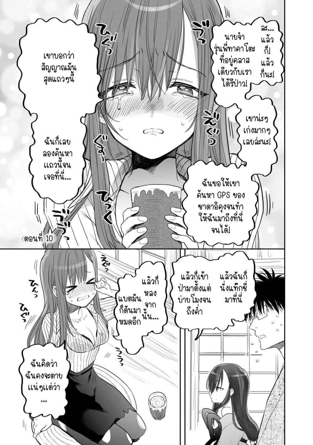 Aekanaru page 1