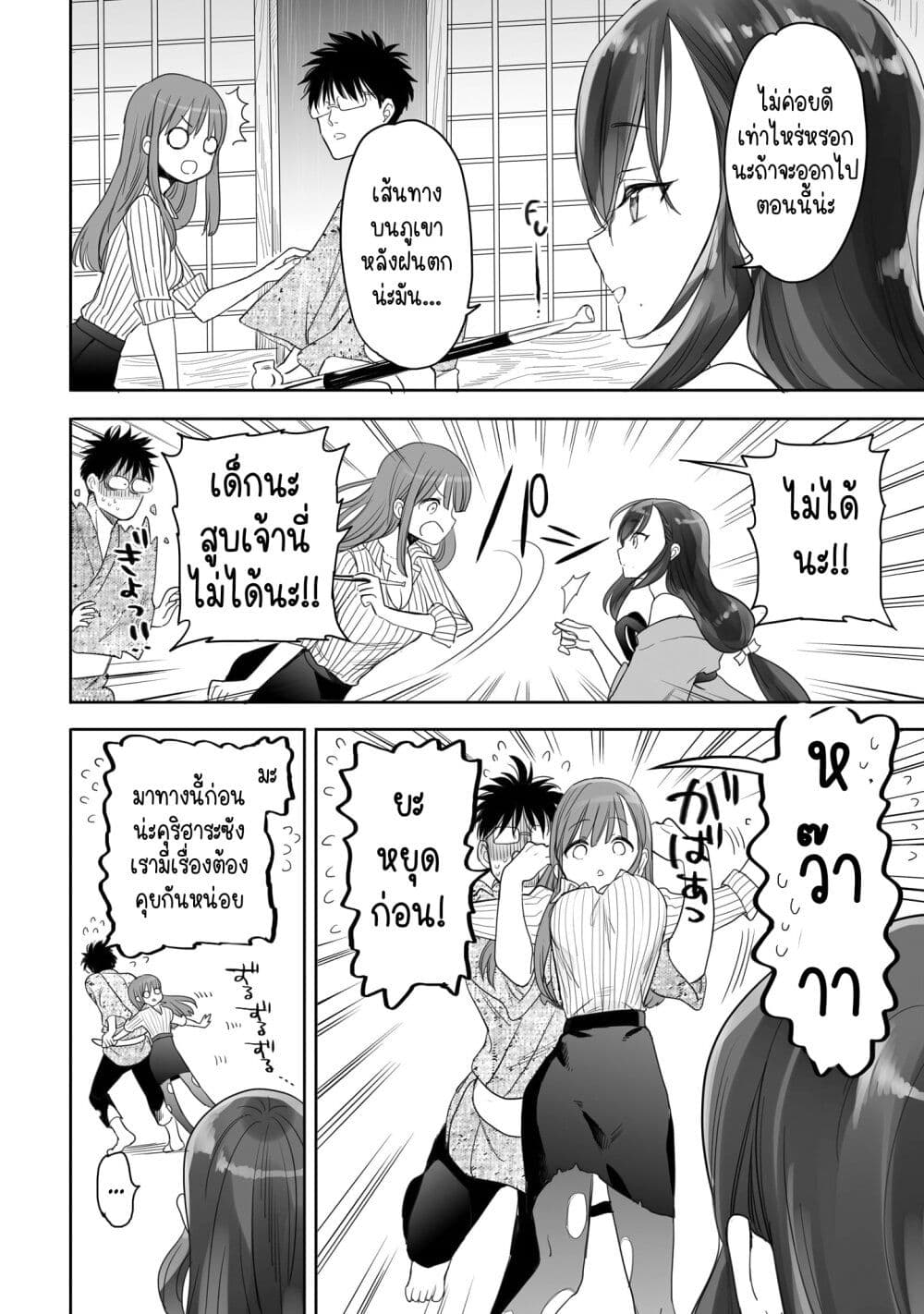 Aekanaru page 4