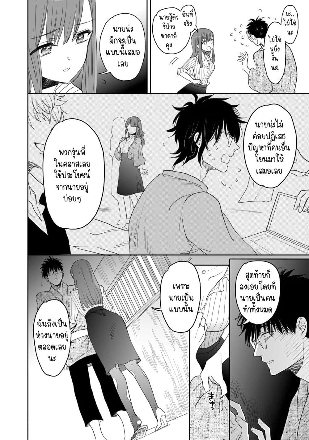 Aekanaru page 6