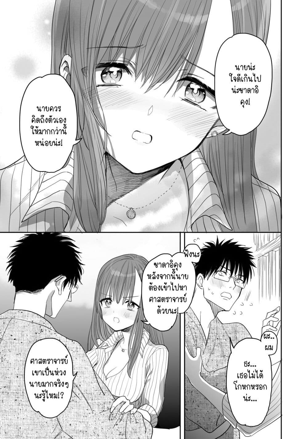 Aekanaru page 7