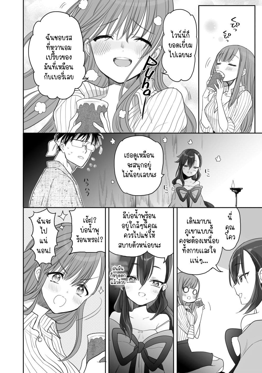 Aekanaru page 10