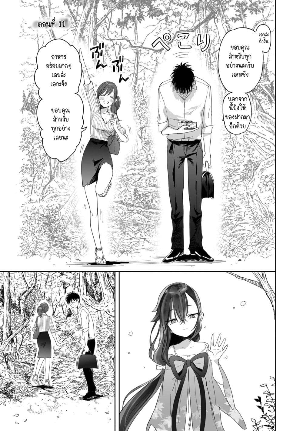 Aekanaru page 1