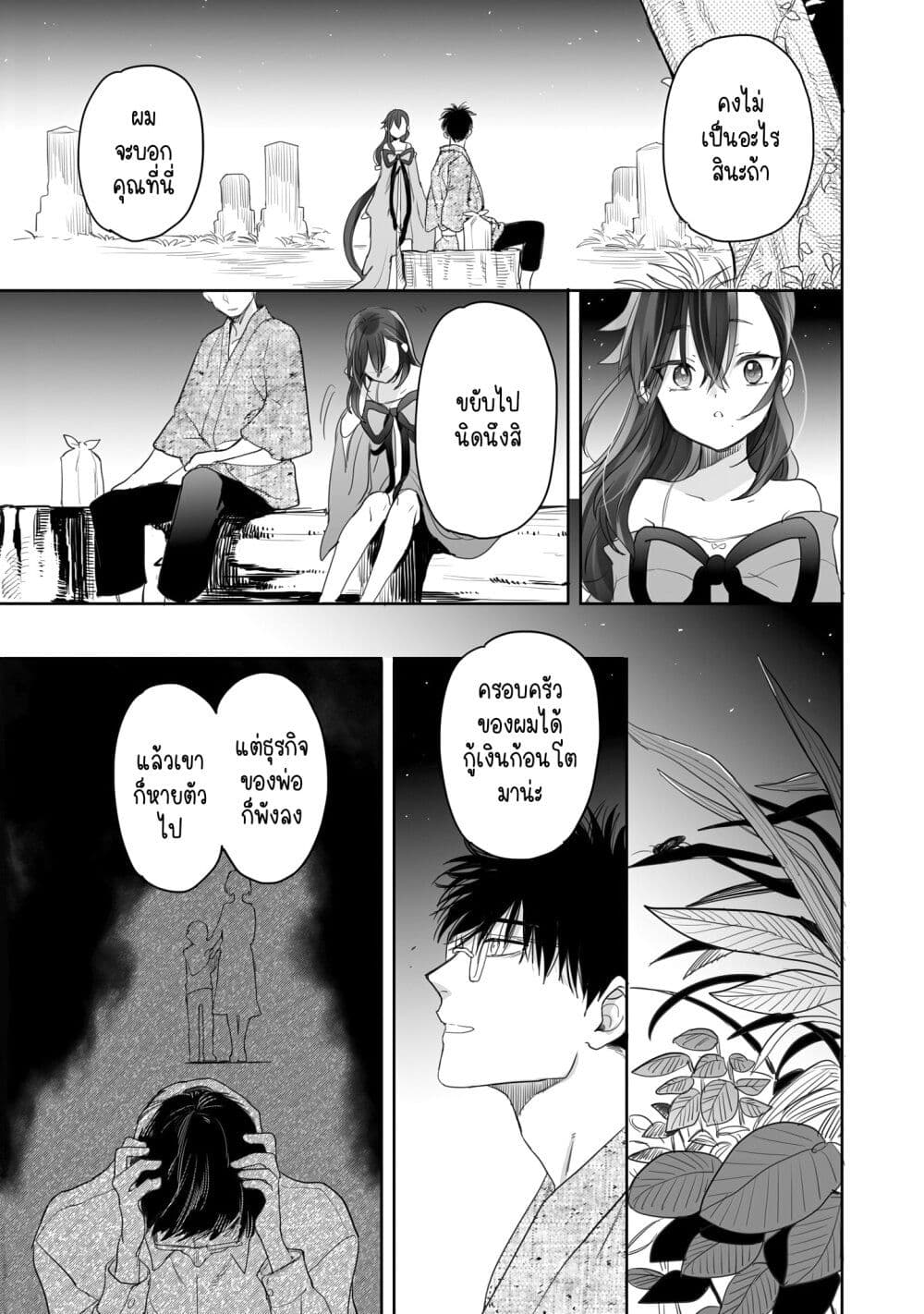 Aekanaru page 5
