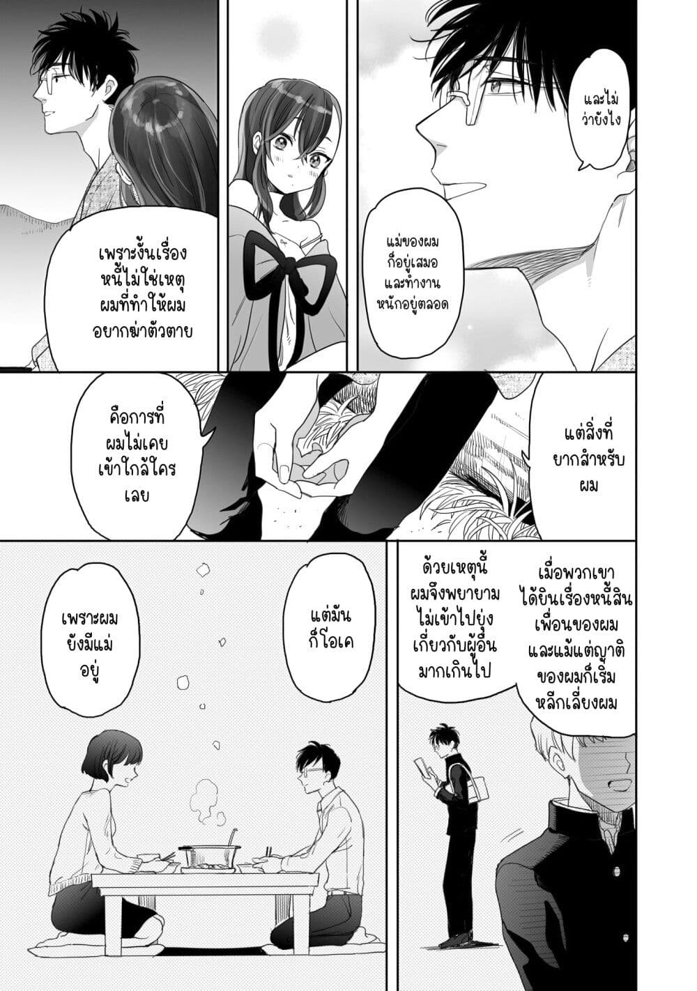 Aekanaru page 7