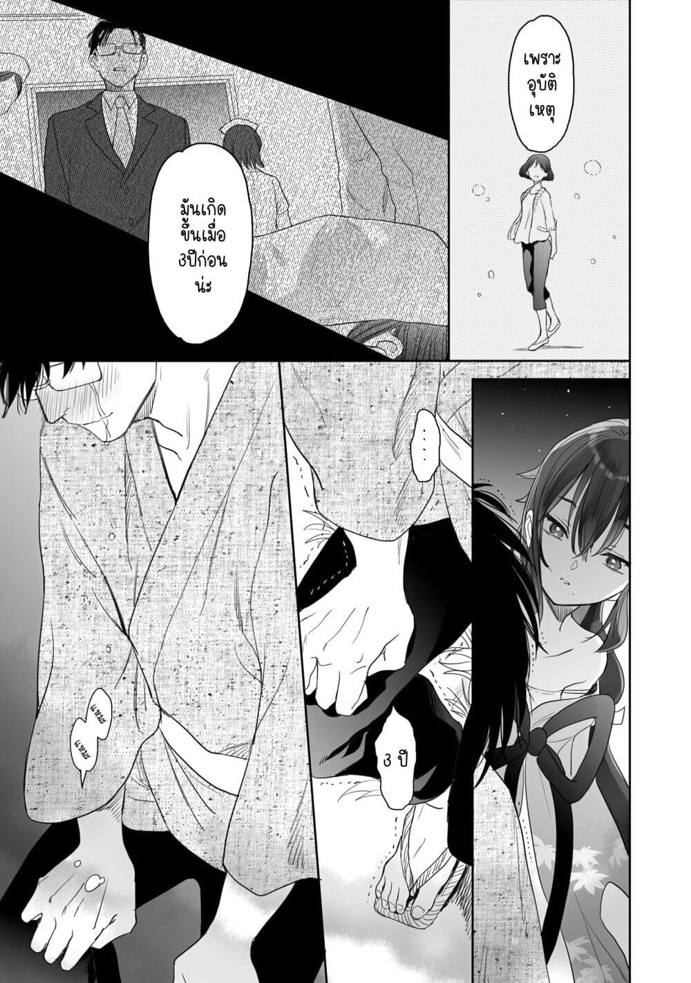 Aekanaru page 9