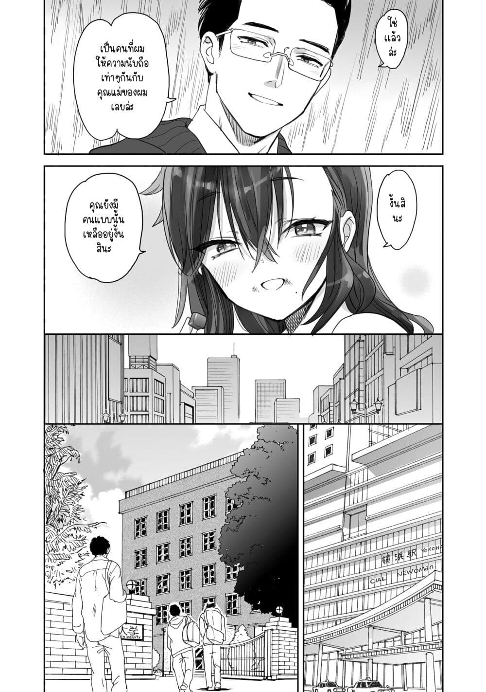 Aekanaru page 2