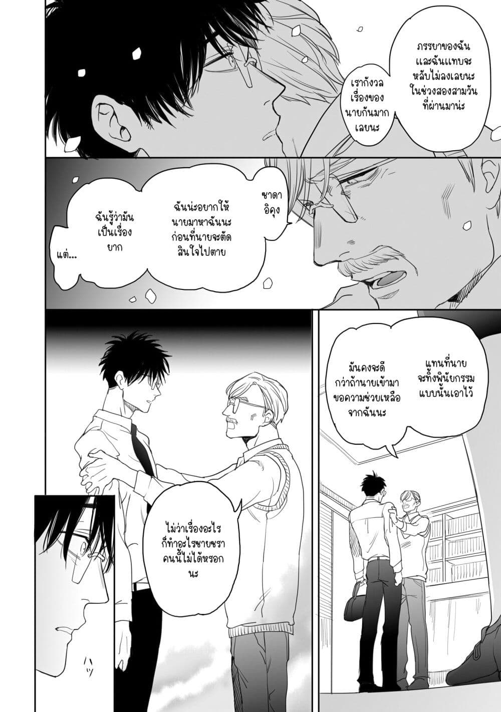 Aekanaru page 4