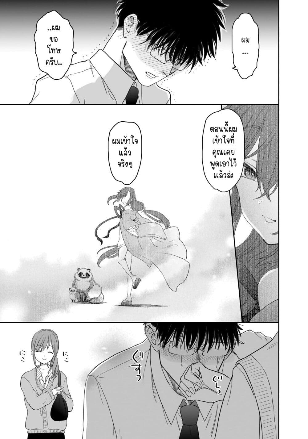 Aekanaru page 5