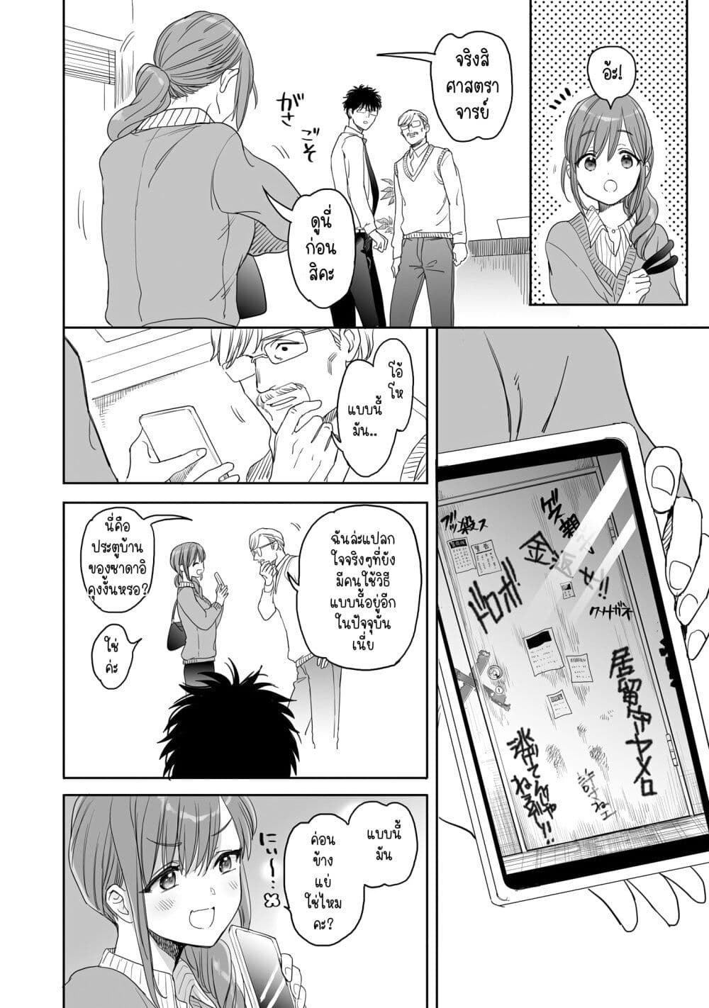 Aekanaru page 6