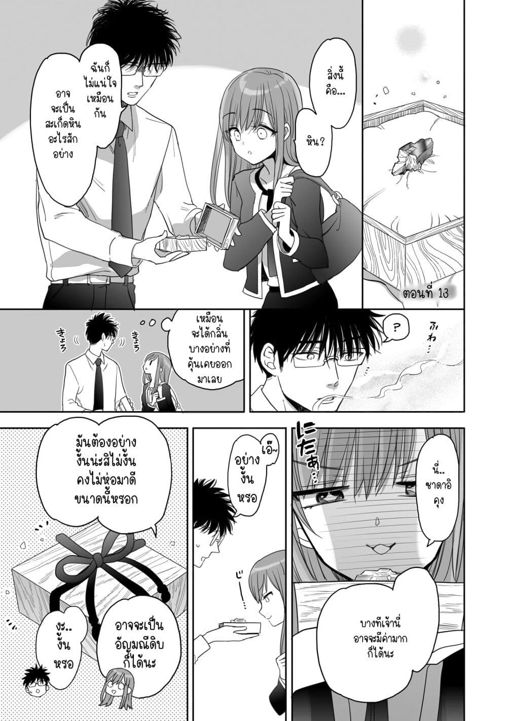 Aekanaru page 1
