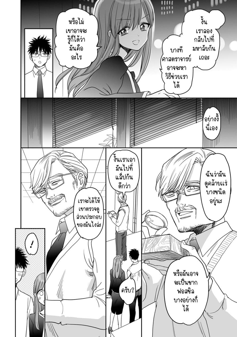 Aekanaru page 2