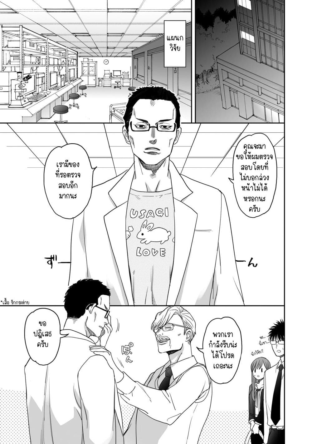 Aekanaru page 3