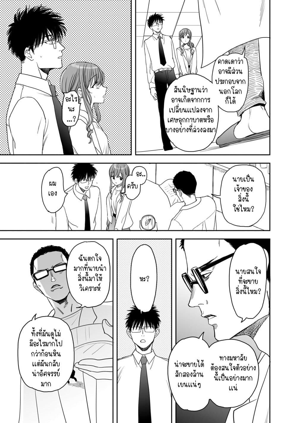 Aekanaru page 7