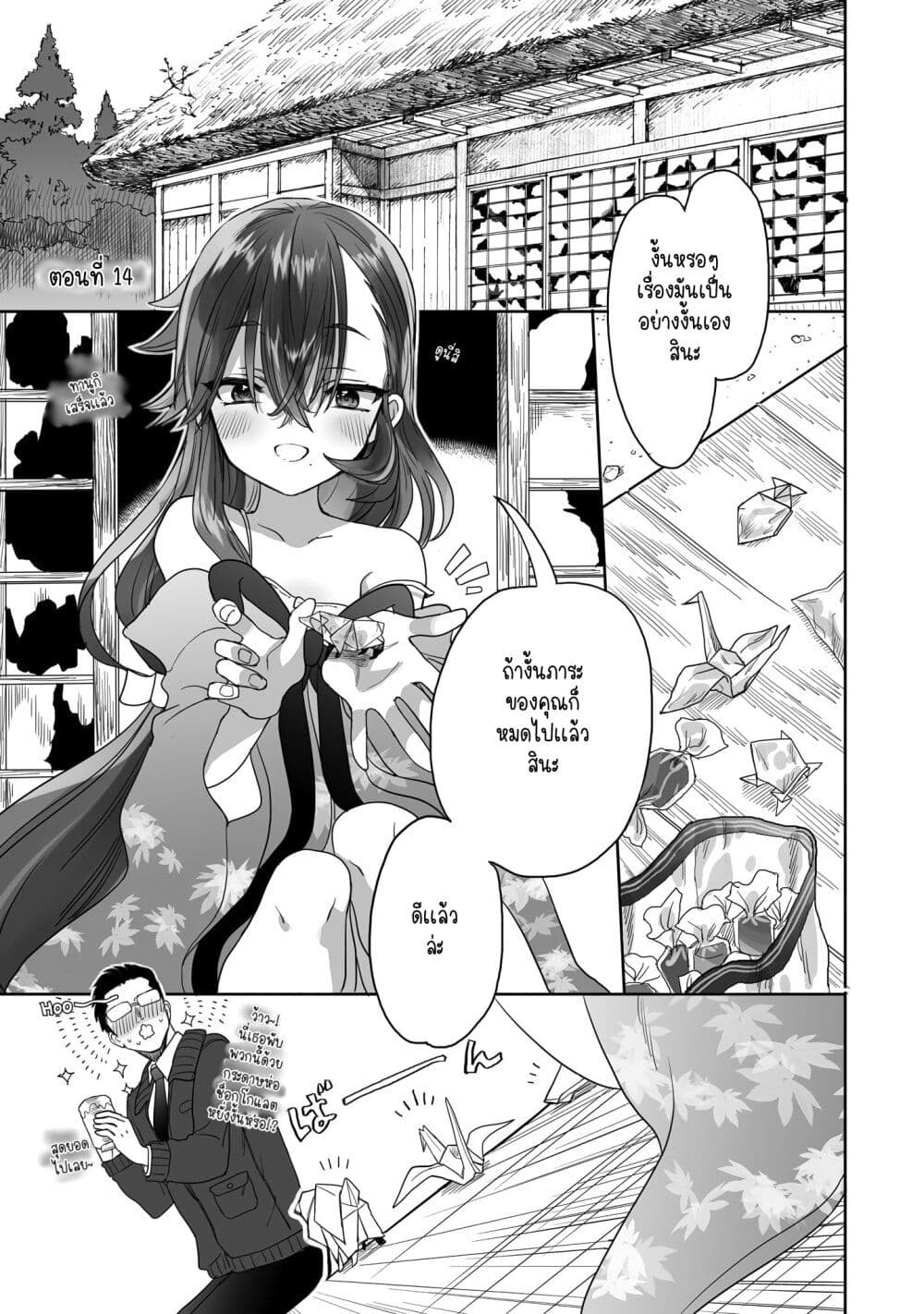Aekanaru page 1