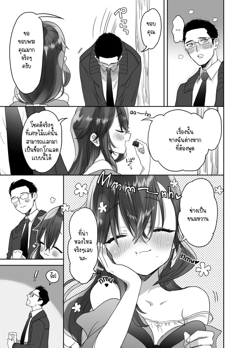 Aekanaru page 3