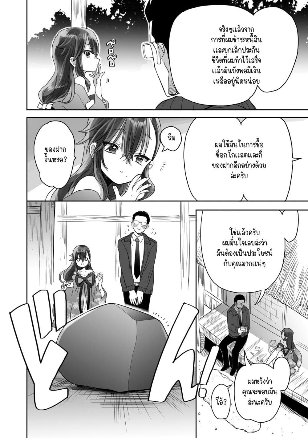 Aekanaru page 4