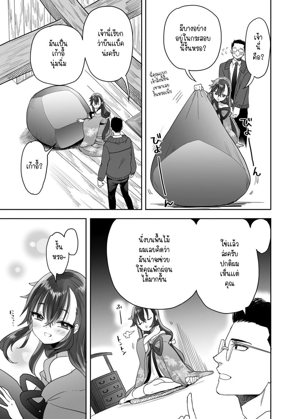 Aekanaru page 5