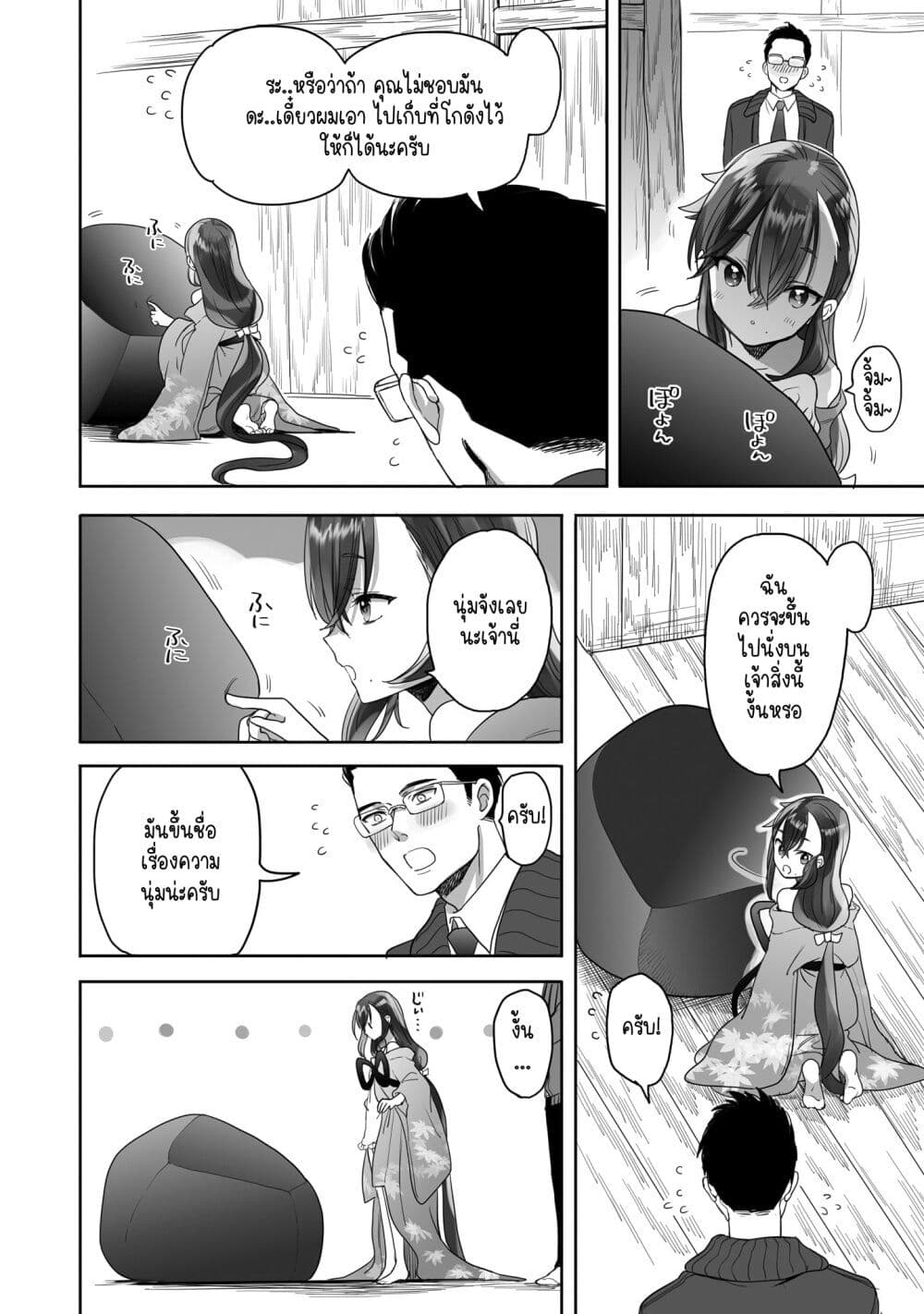 Aekanaru page 6