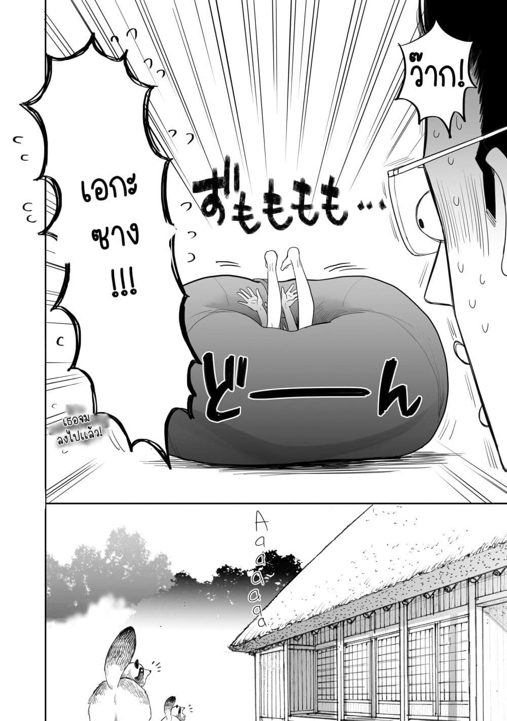 Aekanaru page 7