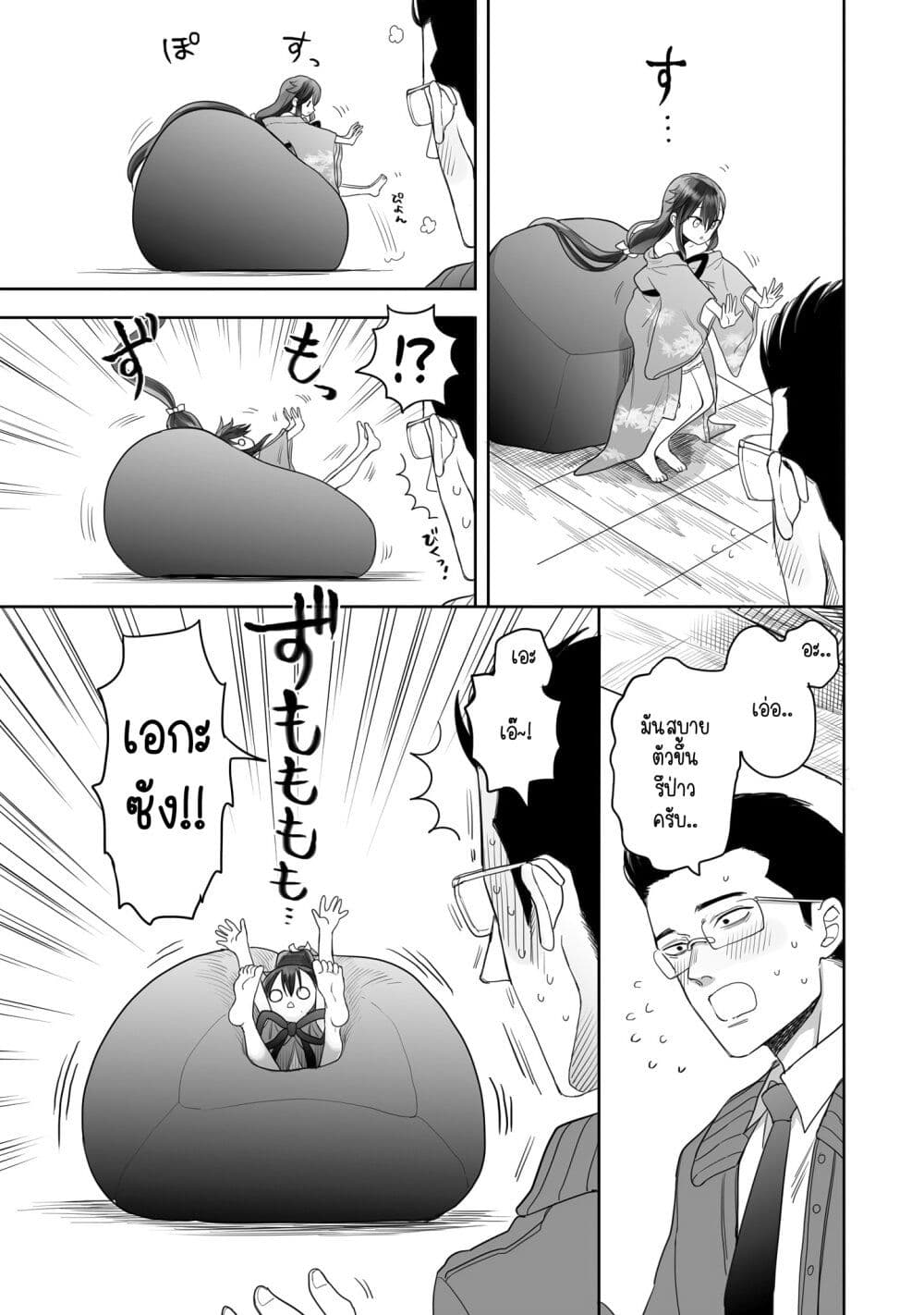 Aekanaru page 8