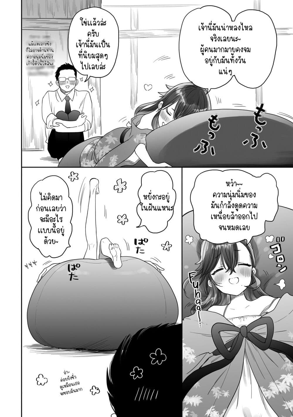 Aekanaru page 9