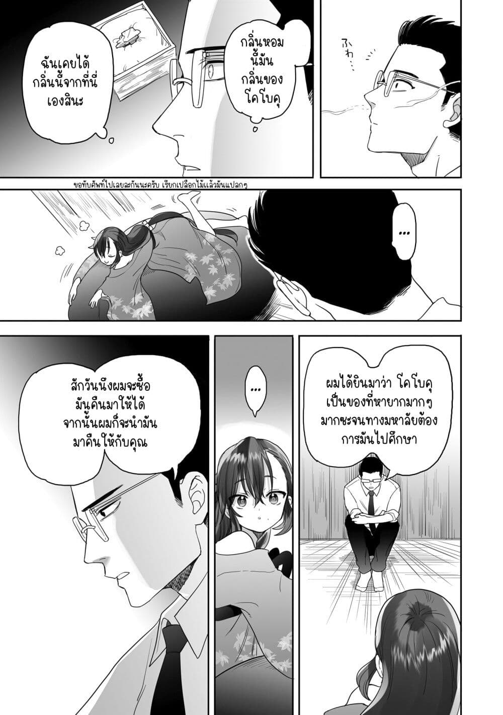 Aekanaru page 10