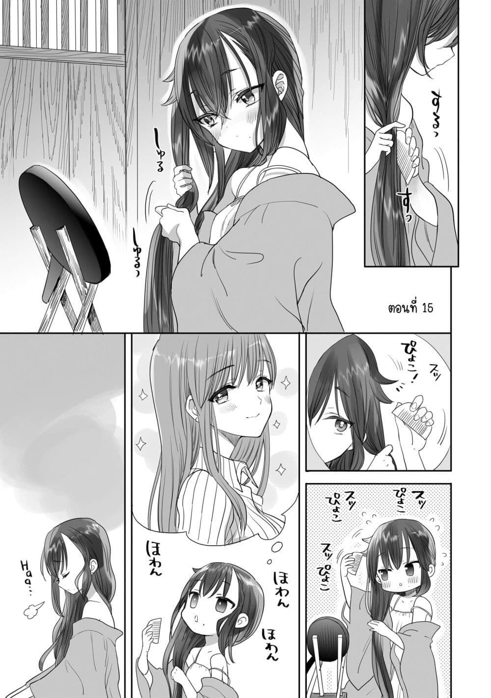 Aekanaru page 1