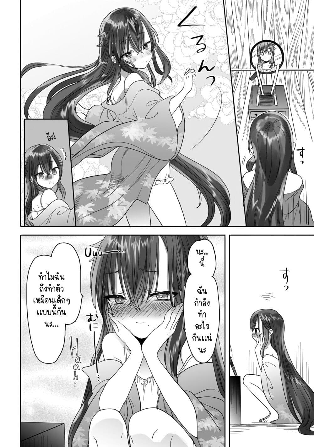Aekanaru page 2