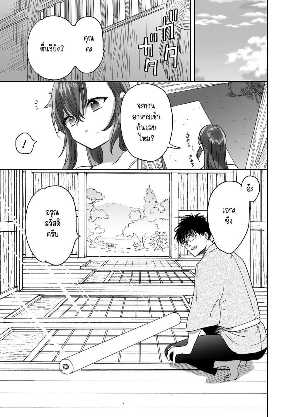 Aekanaru page 3