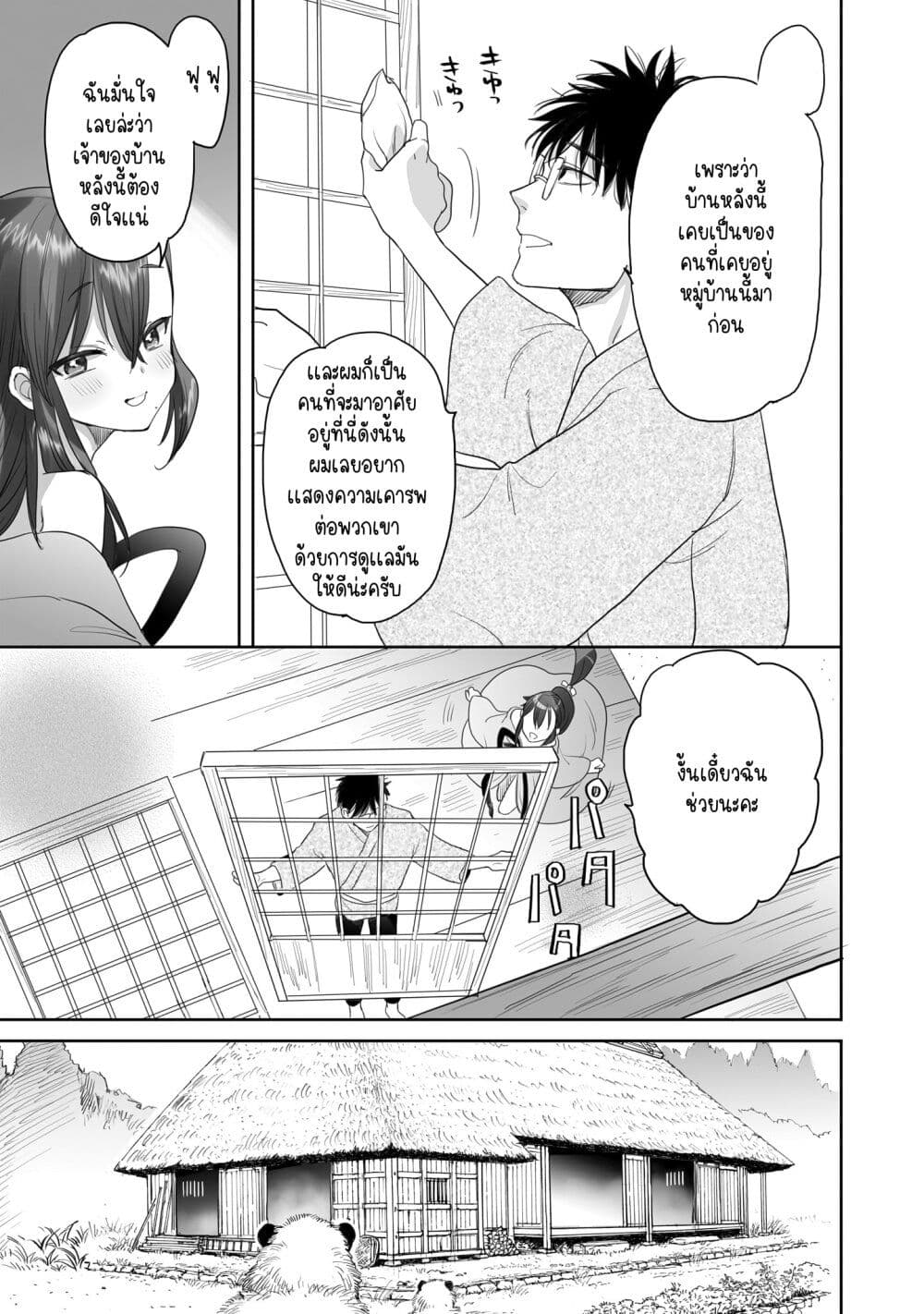 Aekanaru page 5