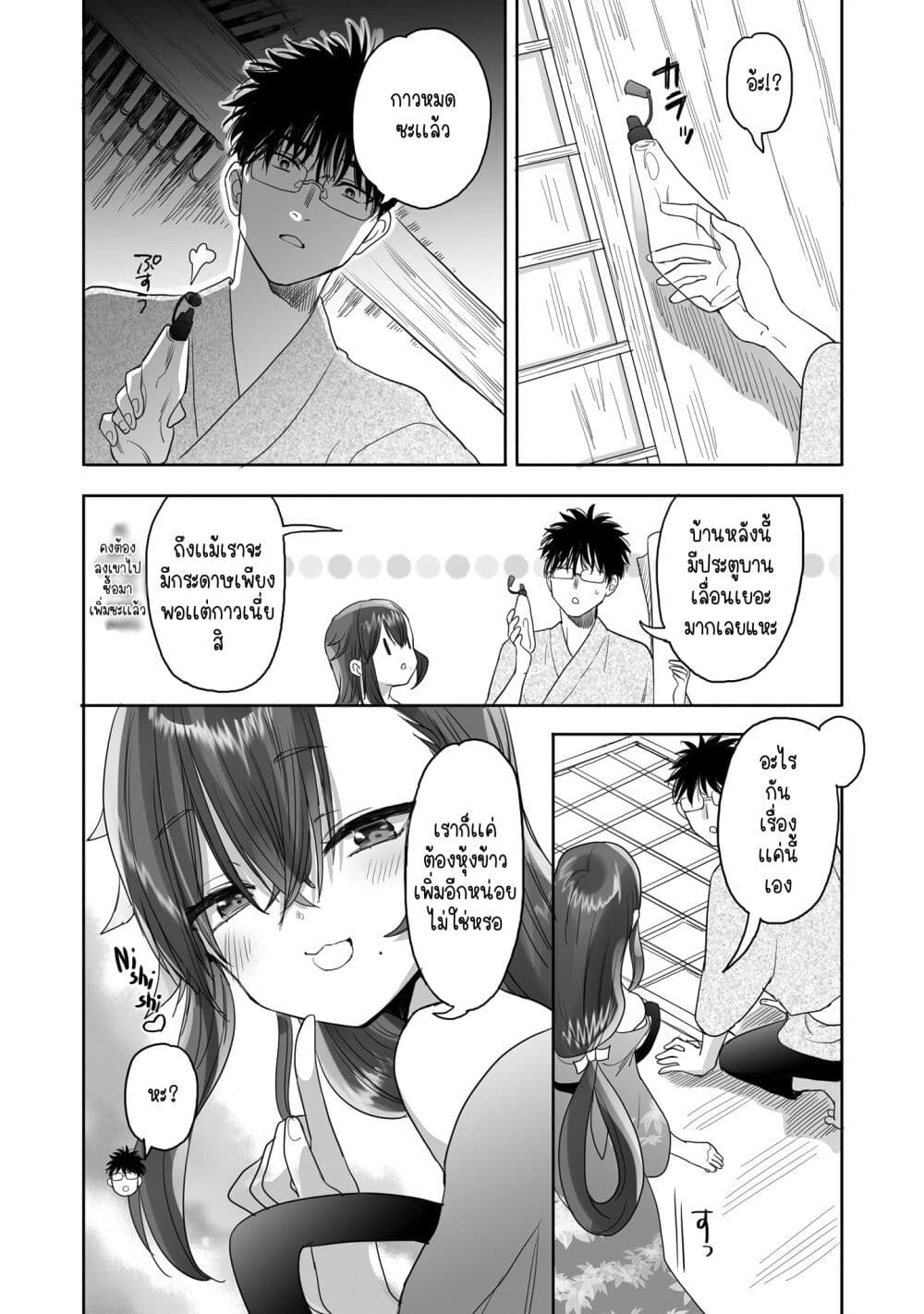 Aekanaru page 6