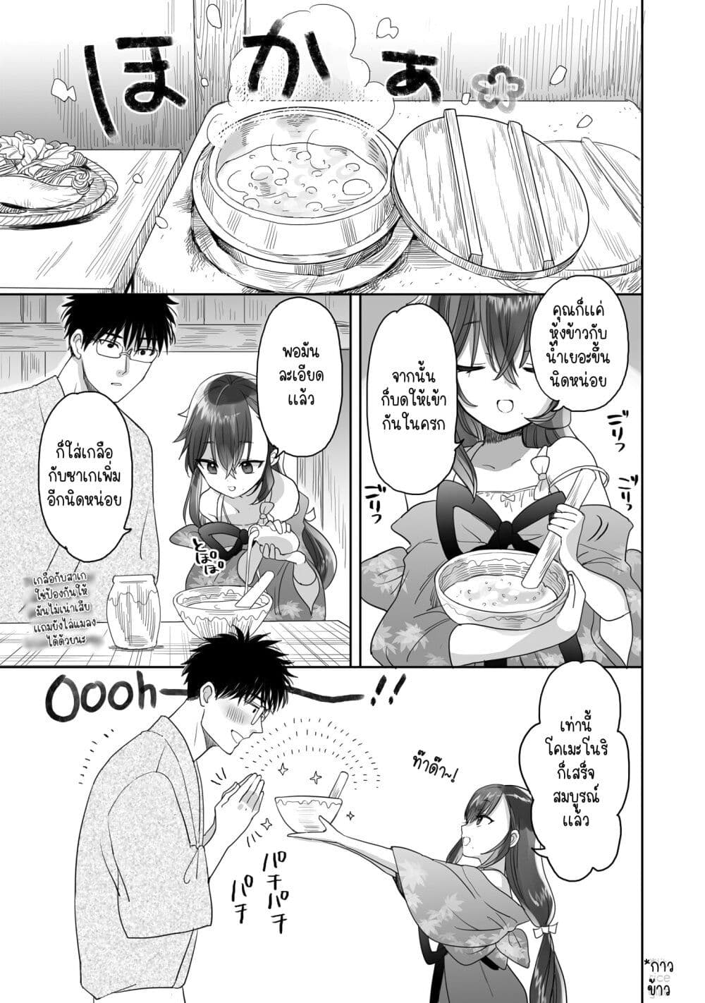 Aekanaru page 7