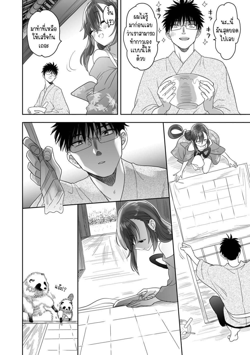 Aekanaru page 8