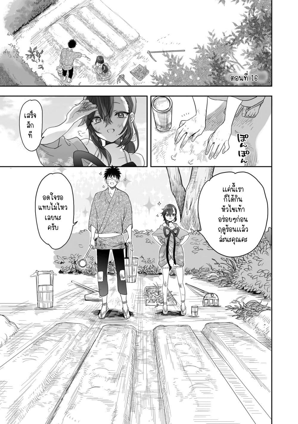Aekanaru page 1