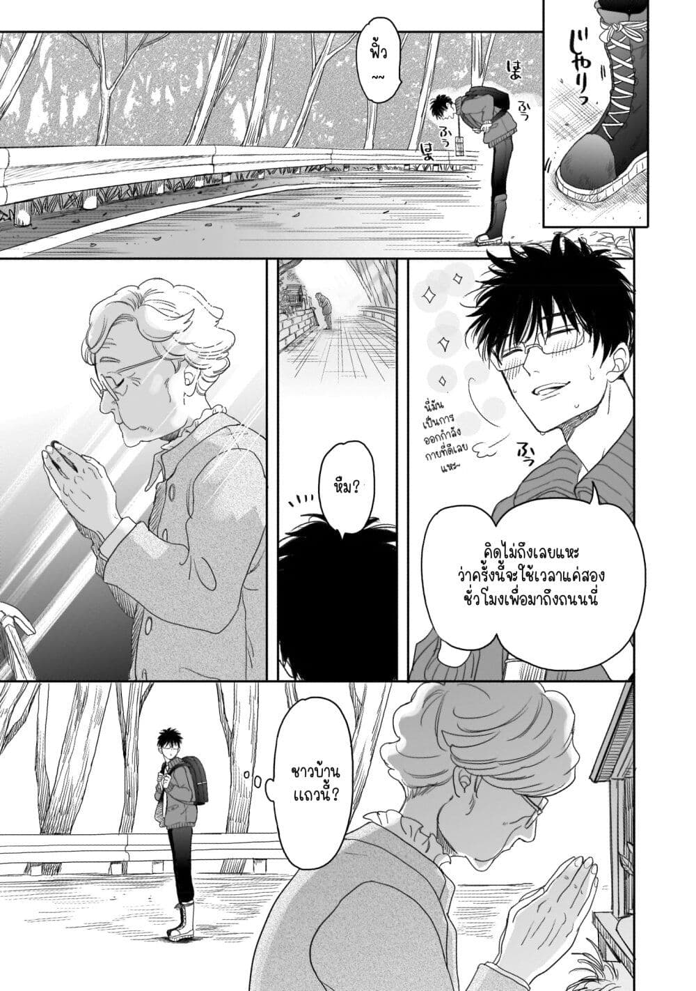 Aekanaru page 5