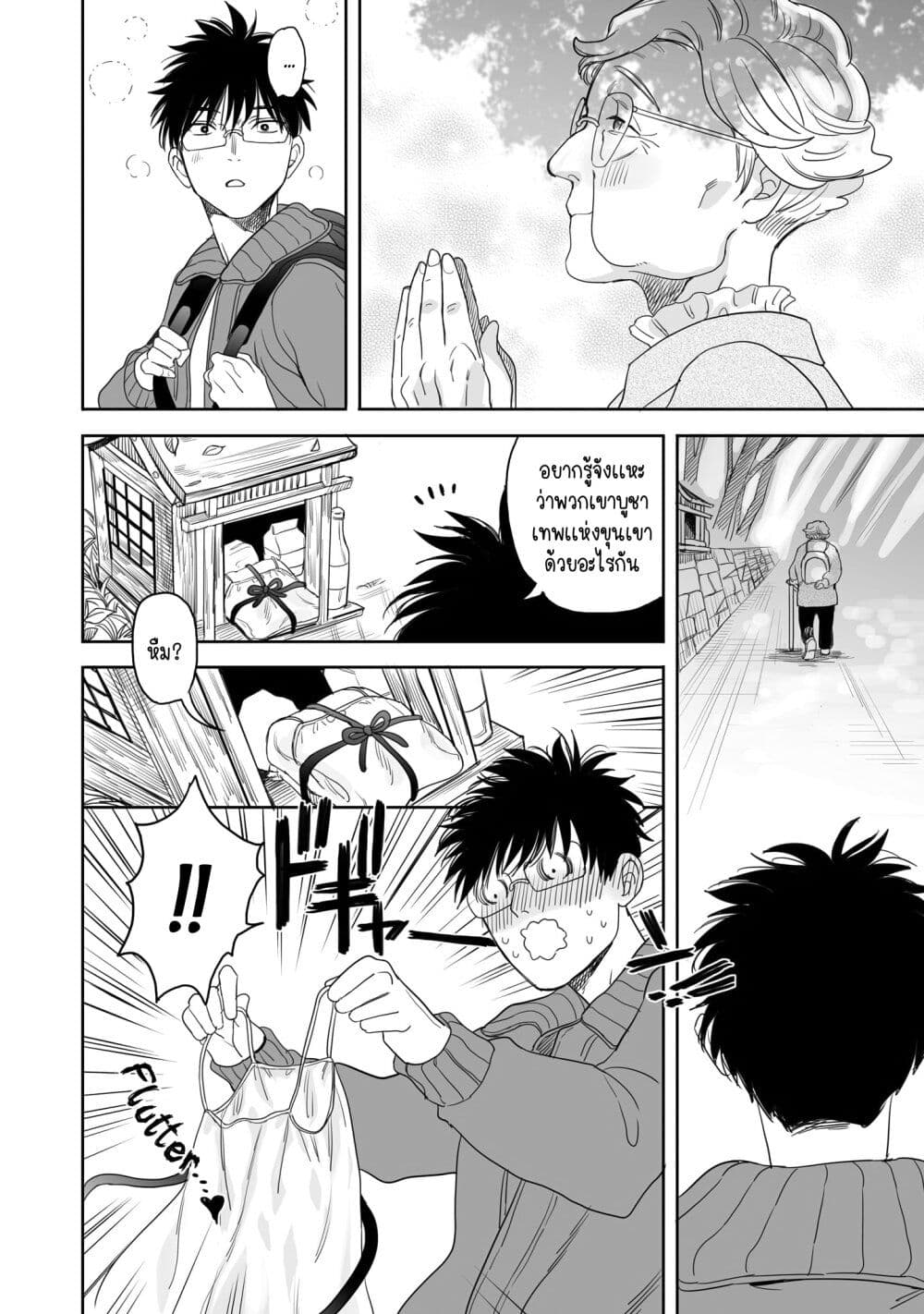 Aekanaru page 6