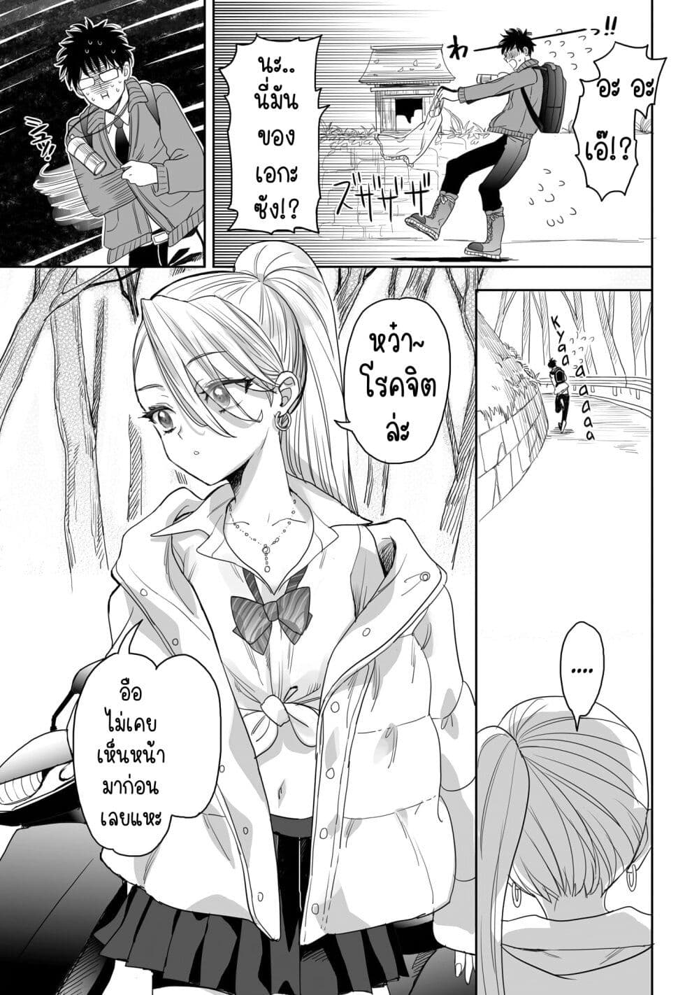 Aekanaru page 7