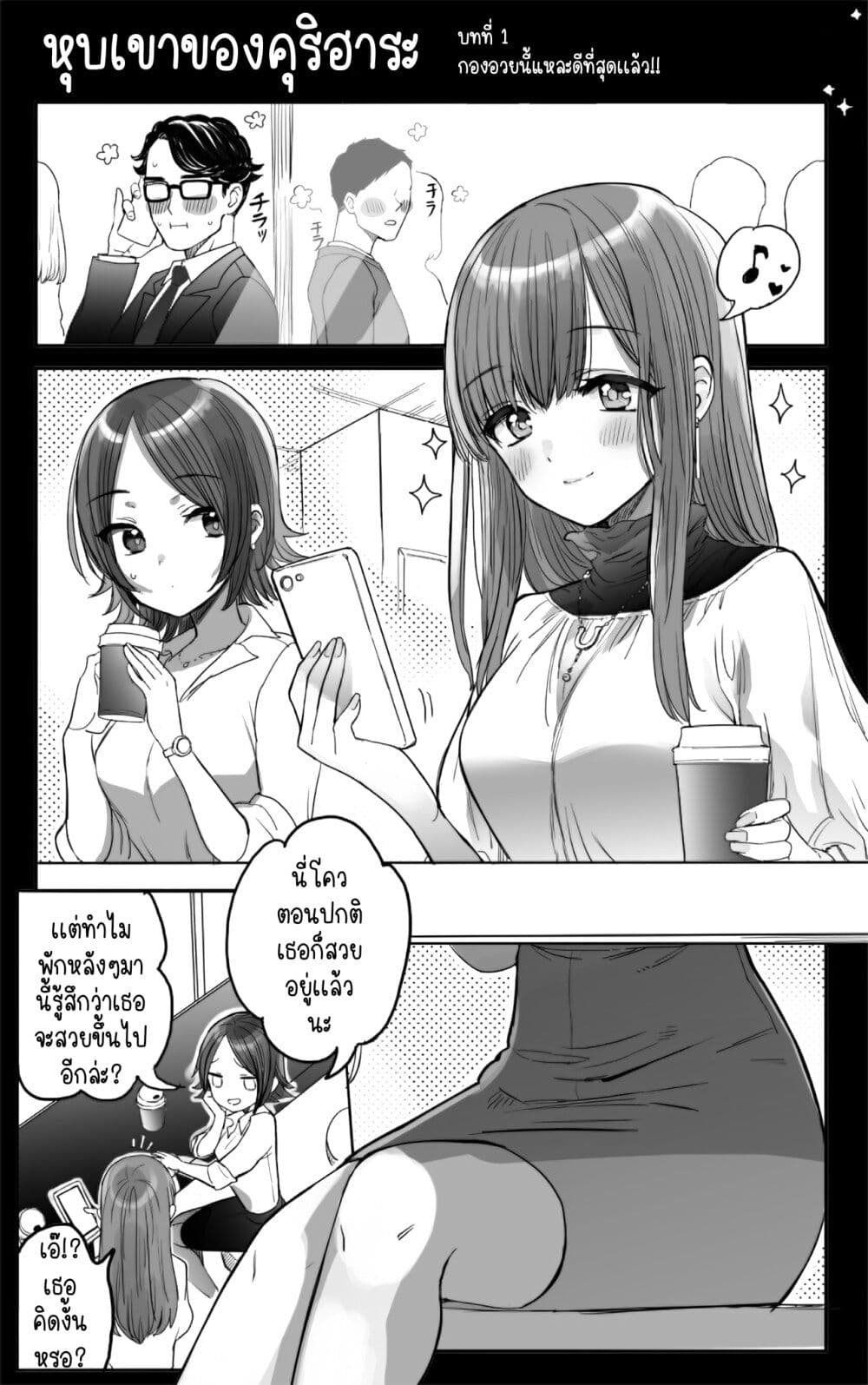 Aekanaru page 9